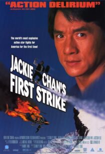 Police Story